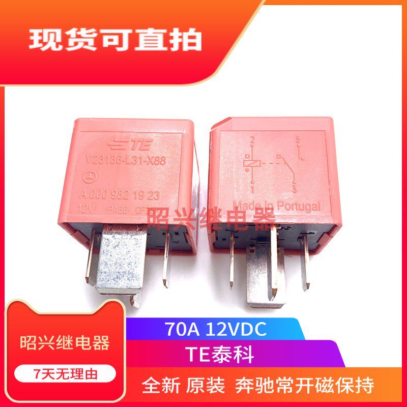 全新原装泰科 V23136-L31-X88 D642 12V 70A大电流磁保持继电器