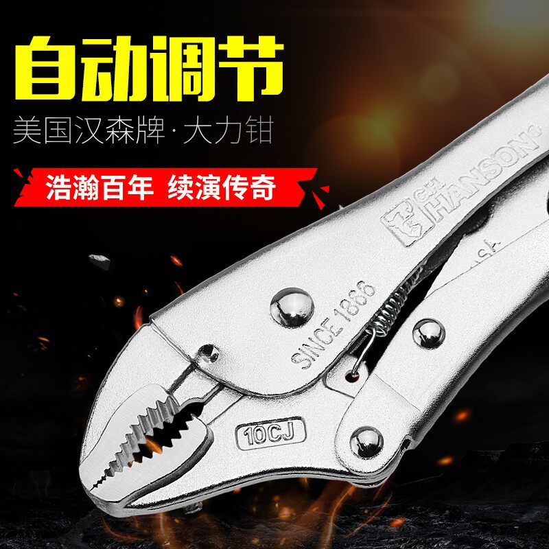 美国自调大力钳汉森C型大力钳进口宽口活动嘴大力钳7CC 7CCS 11CC