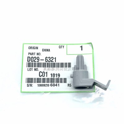 理光 C 2800 3300 2500 4000 5000 3501 4501 5501 转印卡子 原装