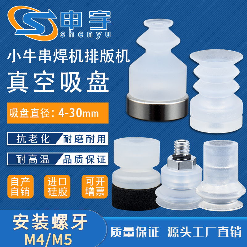 小牛真空吸盘专用圆形4MM划片串焊一体机CHn40吸盘H7360D 电池片