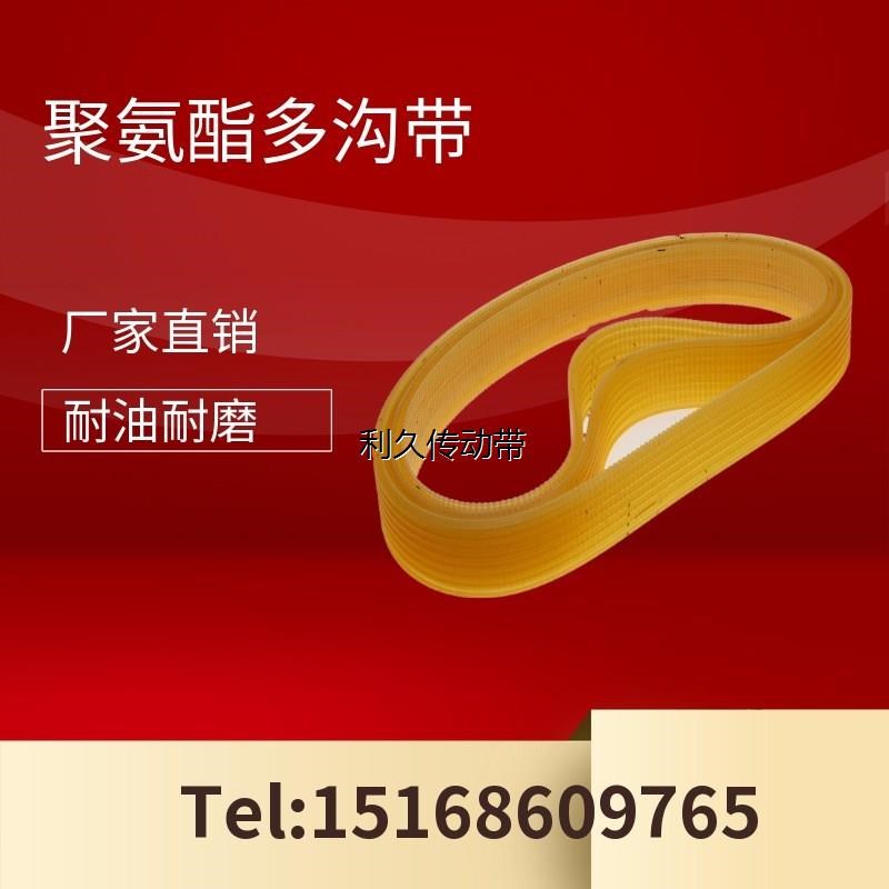 朗特k-300窗帘开孔器皮带V形多沟多楔齿MingJie明捷打孔机带500/6