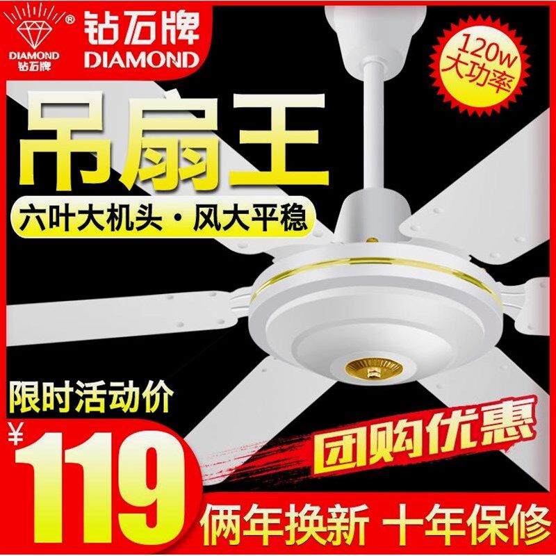 德国进口钻石牌铁叶吊扇五叶工业吊扇王大风力电风扇家用客厅宿舍