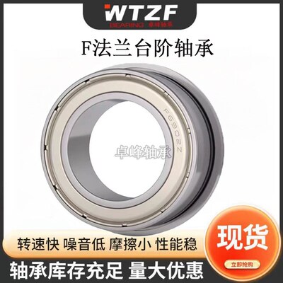 法兰轴承微型小薄壁一体连体F6800单边6801带挡边6802 6803ZZ6806