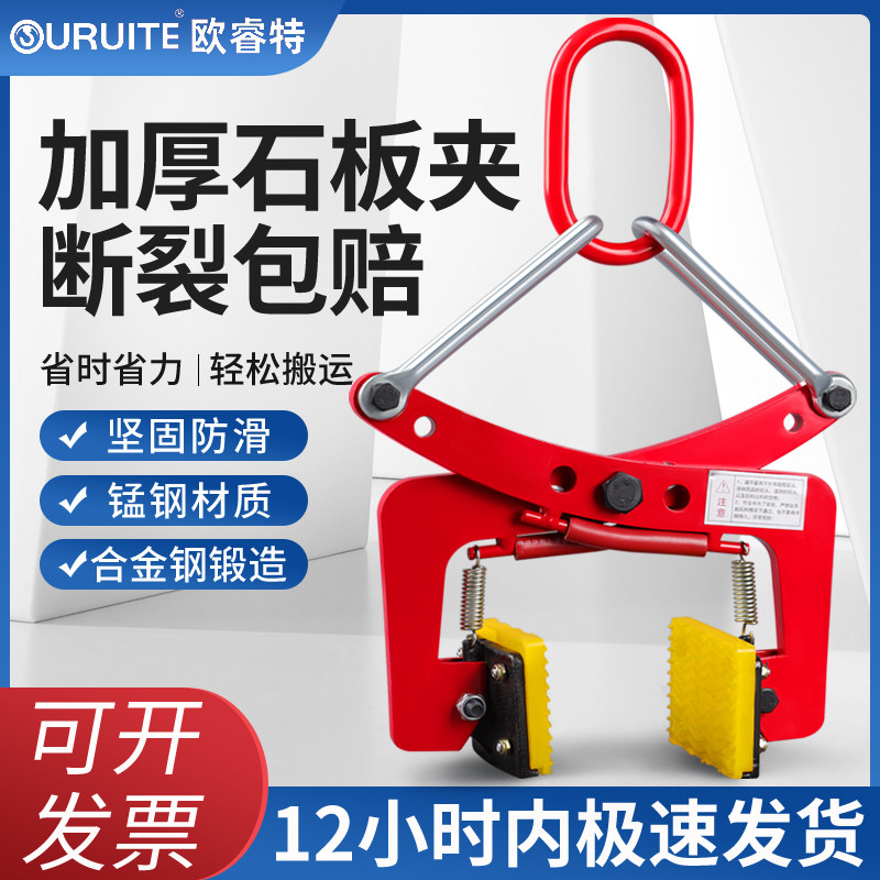 石材专用夹吊装大理石夹石板夹子吊具神器安装路沿石搬运水泥夹具