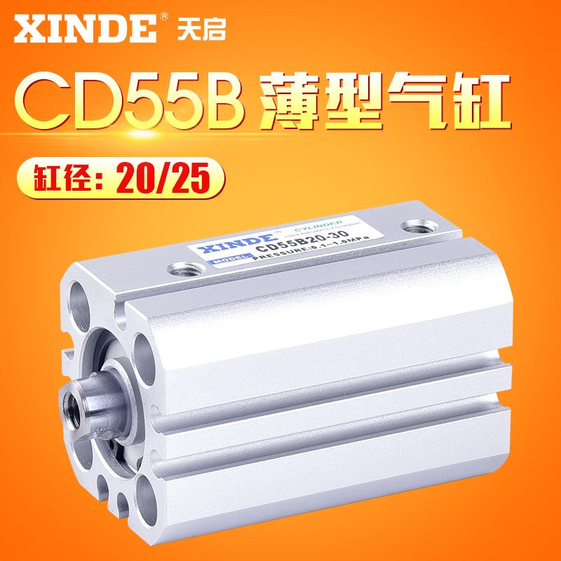 CD55B20/255/10/15/20/25/30/35/40/45/50/75/100