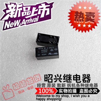 特价促销NT75-2C-S-0.41-5-G 全新福特24VDC 8脚8A继电器HF118F
