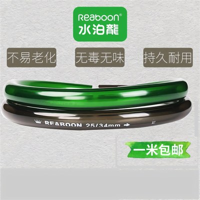 水泊龙水管水族软管鱼缸换水管水泵上水管过滤桶进出胶管新疆包邮