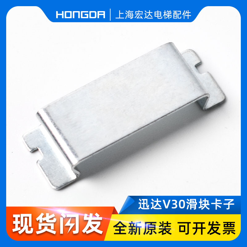 电梯滑块3300AP300P700P厅门KS9V30聚氨酯卡子麻将滑块夹配件