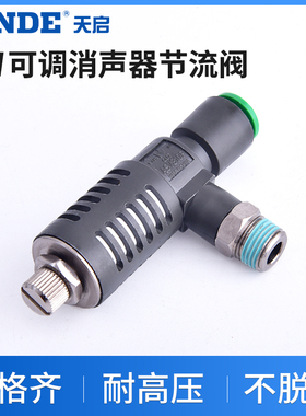 气动节流消声快速排气阀ASV310F0208S调节接头410F/510F0310S