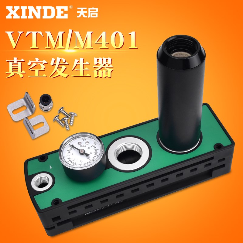 M402B多级真空发生器气动大流量大吸力VTM301DN 2 替PIAB真空泵