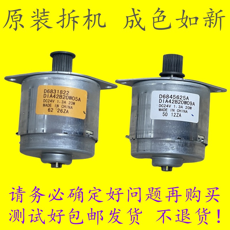 理光MP2555 3055 3555 4055 5055 6055输稿器电机送稿器马达离合