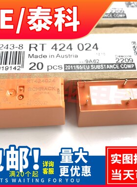 全新原装 RT424024 现货二开二闭通用RTE24024 24VDC泰科8A继电器