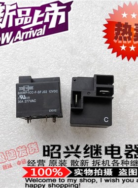 特价促销805WP-1CC-F-SF J02全新松川30A 继电器12VDC 一组常开