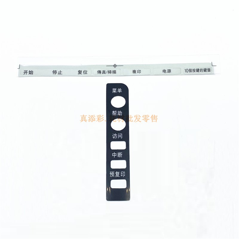 适用 柯美 C224 C284 C364 C454 C554 C654 C754 中文面板贴