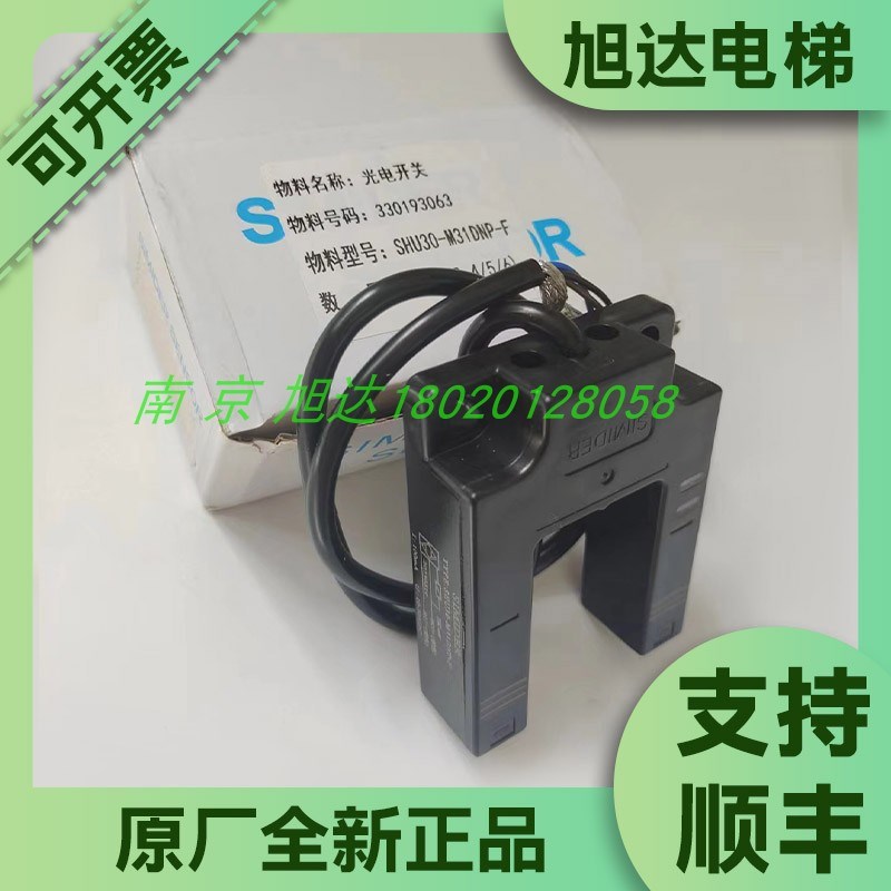 康力电梯光电开关平层感应器SXSC30D04ZNKF/D04ZPKF配件