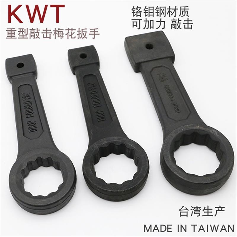台湾进口铬钼钢重型锤击单头敲击梅花扳手开口梅花24/30/32/36mm