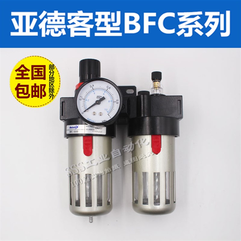 气动气源处理过滤器BFC-2000 3000 4000二联件BFR+BL调压油水分离