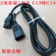 原装 C13转C14电源线大电流平方线芯2米品字延长线 全铜彩显电源线