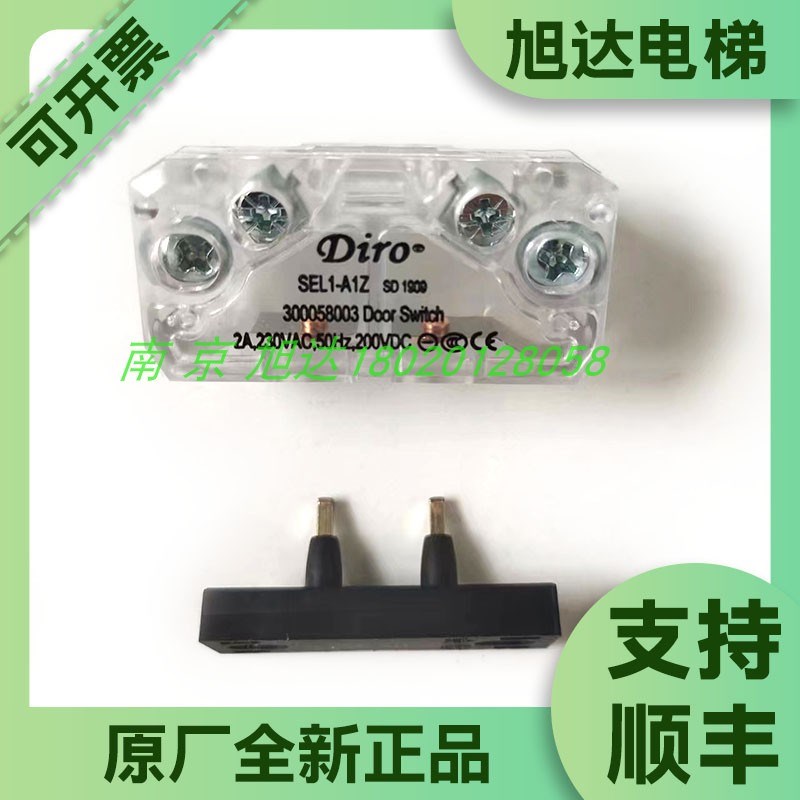Diro副门锁开关SEL1A1Z  300058003触点蒂森电梯零配件 全新正品