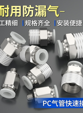 气管快速管接头PC气嘴6M5/601/602/603气动快插软管直通配件