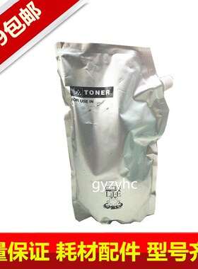 进口优质 理光 7500 2075 1075 6210D 7502 8000 8001 墨粉/碳粉