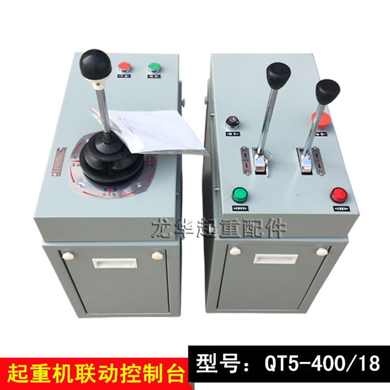 起重机 龙门吊行车QT5系列起重机联动控制台,山东鱼台联动台