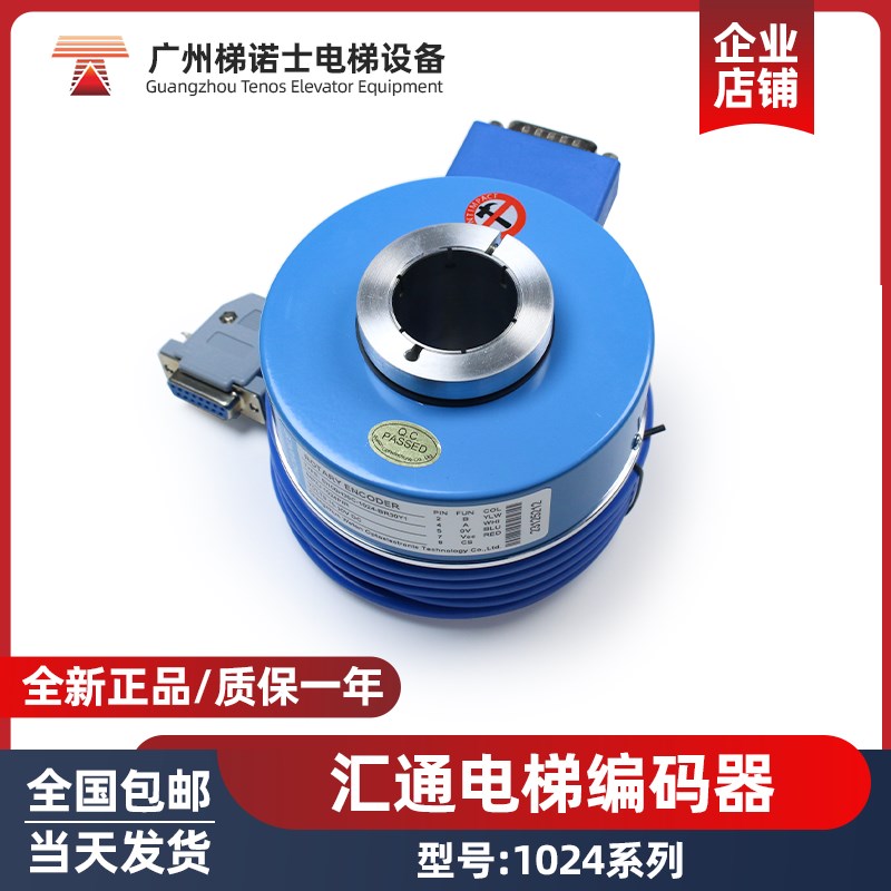 长春汇通电梯编码器EI53C9.25-2048-SA5N2T 替代海德汉1387编码器