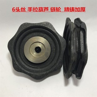 手拉葫芦链盘手动链轮圆盘1t2吨3T5吨10配件传动轮导链轮起重专用