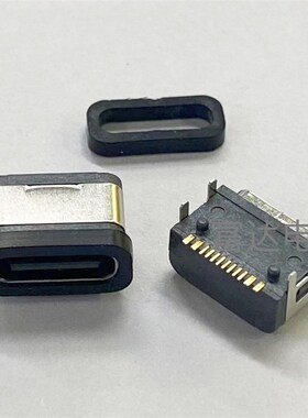 TYPE-C母座16P 防水接口 板上贴片 7级点胶密封防水连接器 IPX67