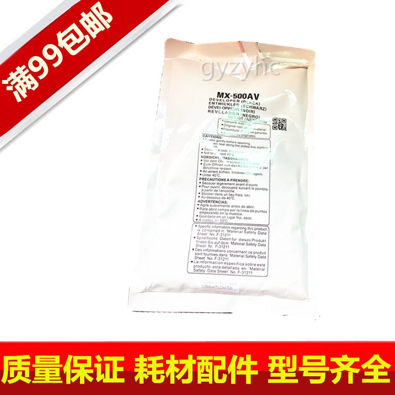 进口全新 夏普MX-M283 363 453 503 4528U载体 500 铁粉 显影剂