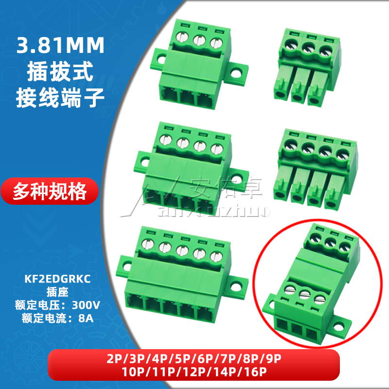 KF2EDGRKC/15EDGRKC-3.81锁板固定免焊对接插拔式接线端子2P-16P