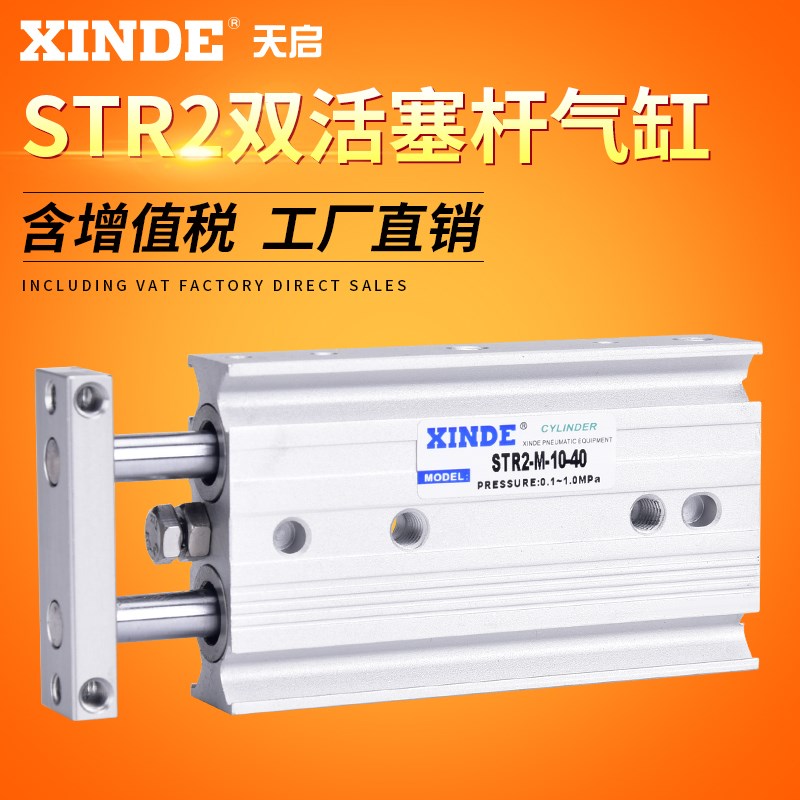 双活塞杆气缸STR2M/B2010 STR2M6/10/1610/20/30/40/50