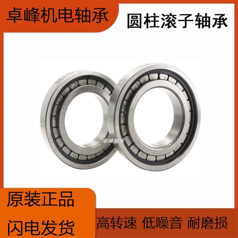 洛阳圆柱滚子轴承NCF204 205 206 207 208 210V双面密封滚柱轴承