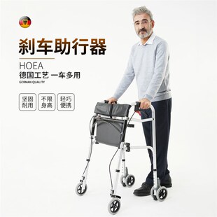 德国HOEA助行器老年人四脚助步器可坐手推车带手煞车走路辅助器拐