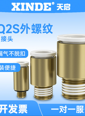 气管内六角圆柱快插接头KQ2S04M5A/KQ2S0601/KQ2S0802AS/1002