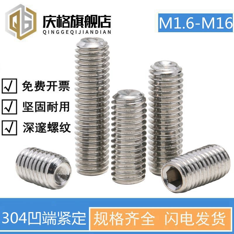 不绣钢304凹端紧定螺钉 内六角无头螺丝 机米螺丝 顶丝m2-m6
