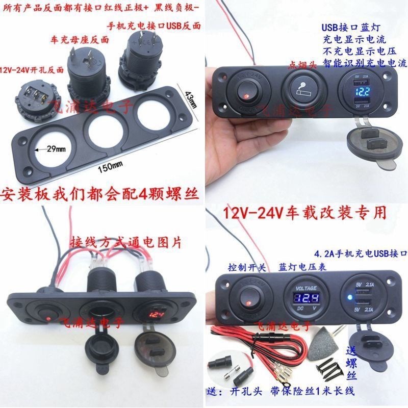 汽车点烟器总成 车载USB充电器电源插座12V24V车充改装点烟器母座