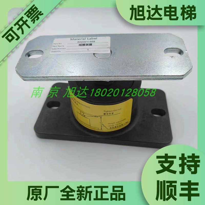 蒂森蒂升电梯配件轿顶轿底减震装置330241310/8000011468全新正品