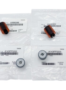 柯美 C452 C552 C652 C654 C754 输稿器搓纸轮 送稿器进纸轮