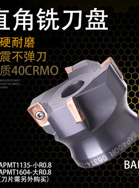 CNC直角端面铣刀盘90度铣床刀盘BAP400R63/80/100/125/160/R0.8