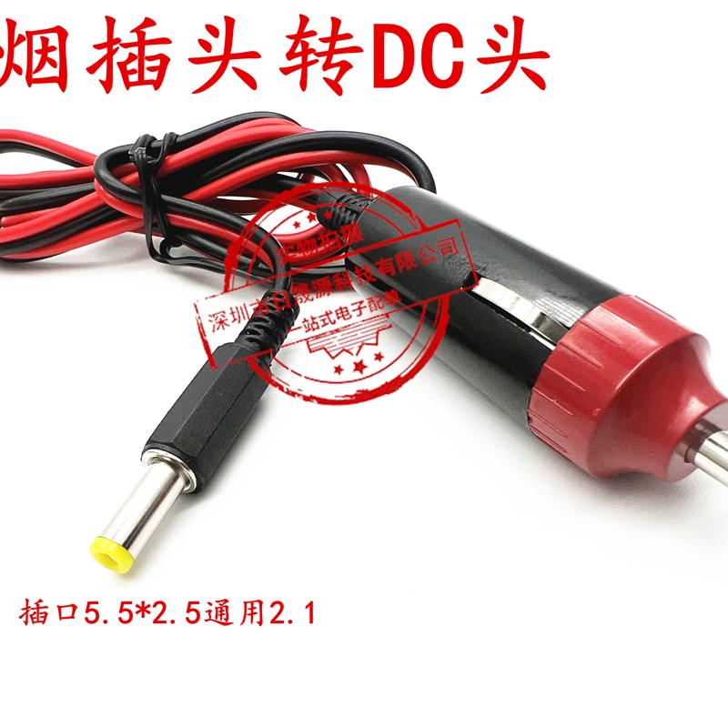 汽车音响12V车充电源线24V车载低音炮车充点烟器电源线连接插头用