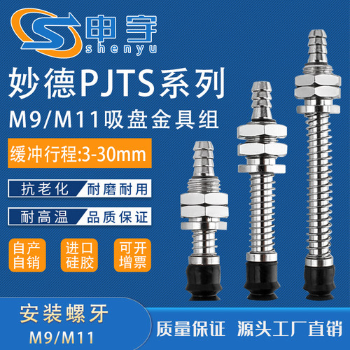 PJTS金具真空吸盘PJTS-6-10促销双层吸盘支架 机械手配件气动元件