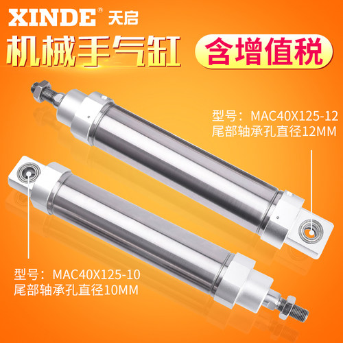 机械手尾部轴承摆动气缸DHR2S/CDM2B/MAC40X12510/MAC40X12512