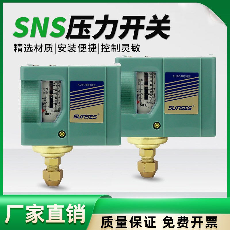 气动可调空压机压力开关SSNS-103/106/110/120/130气泵压力控制器