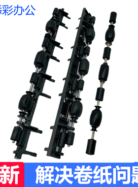 理光MP2554 3054 3554 4054 5054 C6004 5503出纸口排纸轮 防卷器