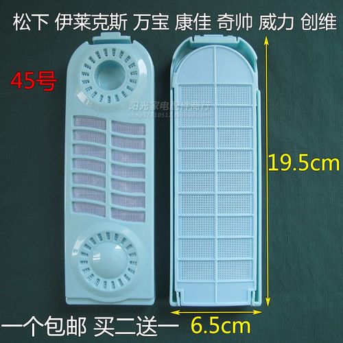 伊莱克斯衣机过滤网盒EWT6011QS EWT8022QS/8011QS模糊控制垃圾盒