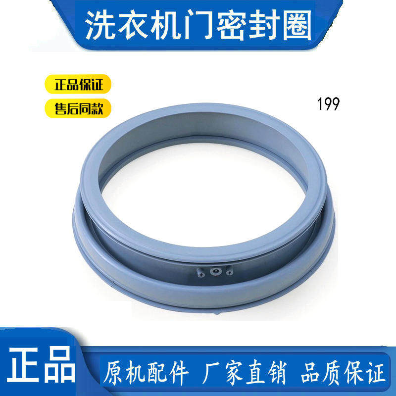 美的滚筒洗衣机配件门密封圈橡胶皮圈胶垫MG80-eco31WDX/1421WDXS