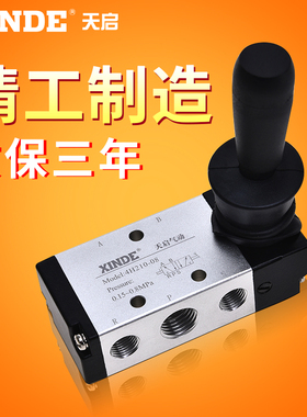 亚德客型二位五通手板阀4H21008/4H31010/4H41015手动换向阀