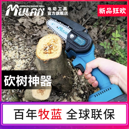 德国电动锯树割树神器充电式切割无线电锯锂电家用小型手持锯树刀