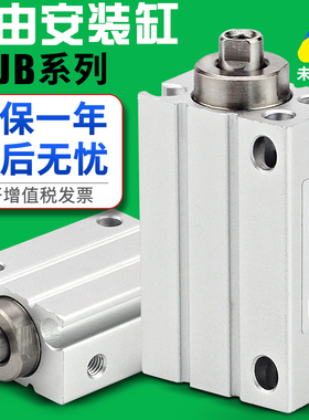 气动小型自由安装气缸CDUJB/CUJB6/8/10-4X6-8-10-15-20-DM带磁